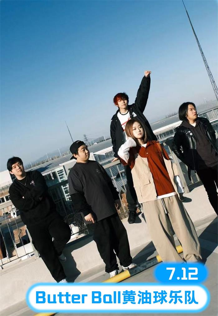 黄油球乐队