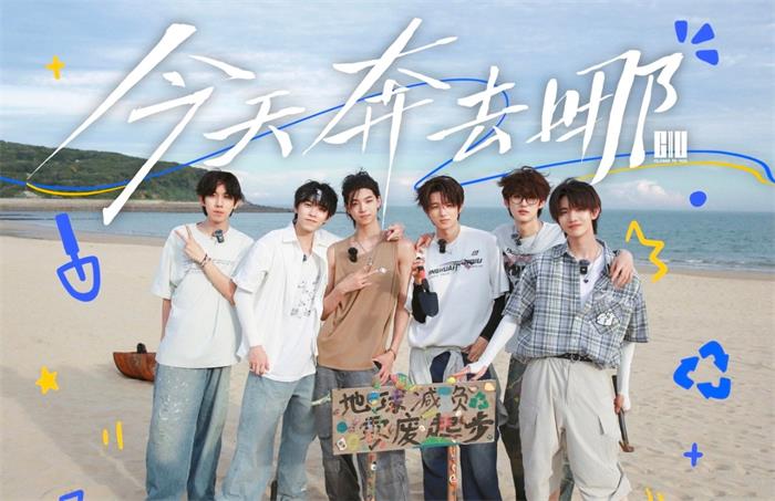 奔赴少年CIIU