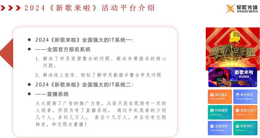 期待在《新歌来啦》的舞台上，与您一同书写音乐的新篇章！